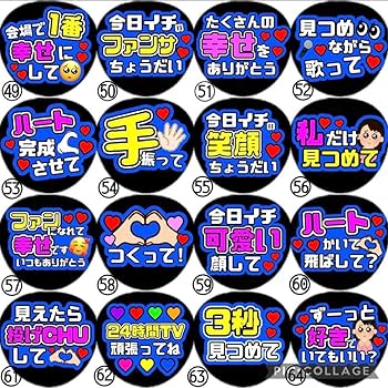 Amazon.co.jp: ファンサ カンペ うちわ文字 藤原丈一郎 : ホーム